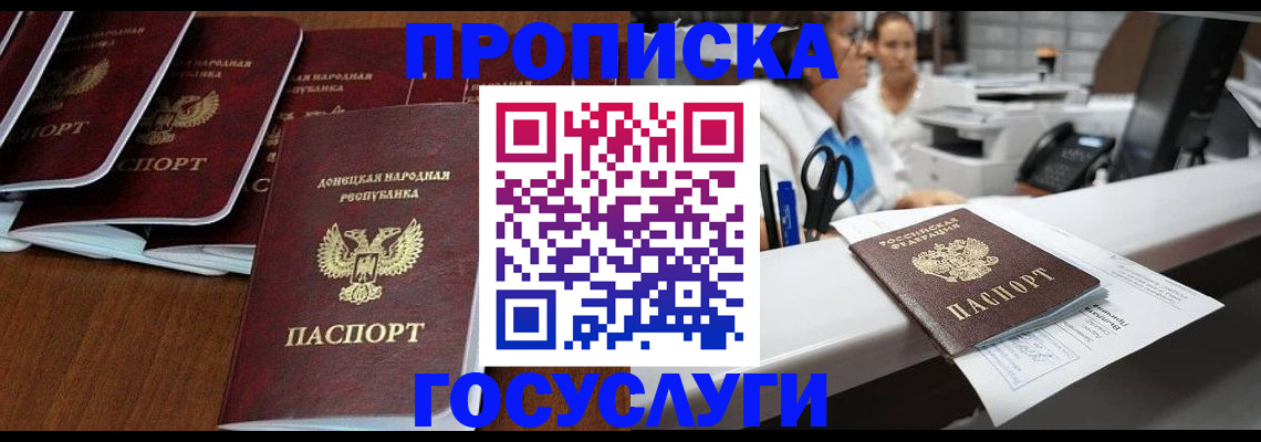 регистрация в Гае