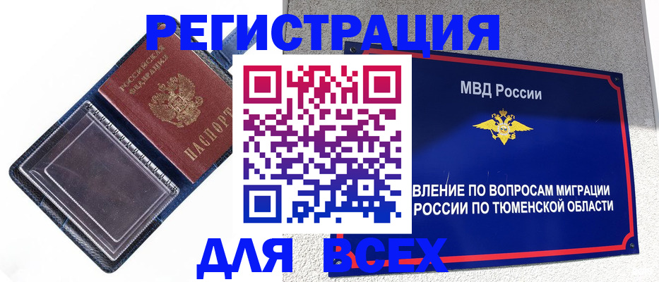 прописка гарантия в Гае