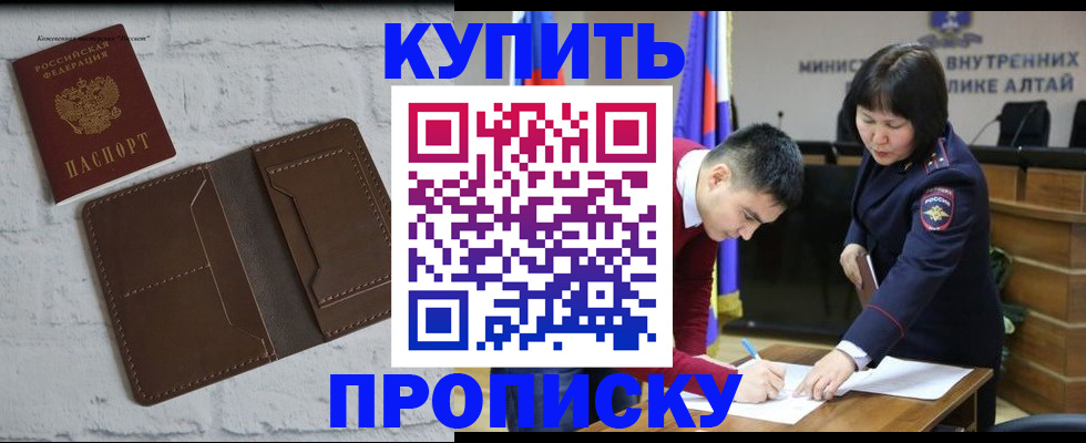 где прописаться в Гае