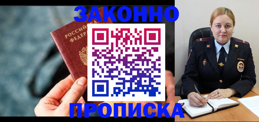 временная регистрация недорого в Гае