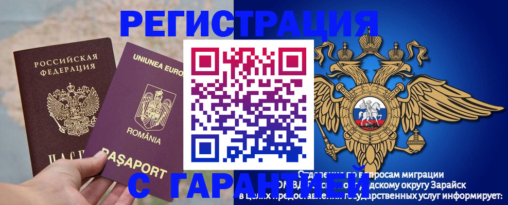 купить прописку в Гае